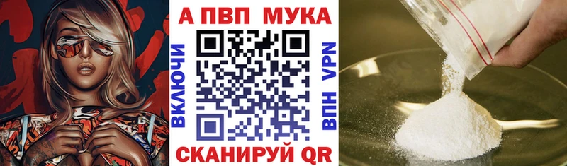 Альфа ПВП мука  ссылка на мегу ССЫЛКА  Конаково 