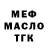БУТИРАТ вода Andy MacDougall