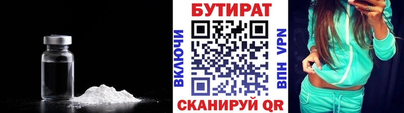 Бутират жидкий экстази  Конаково 