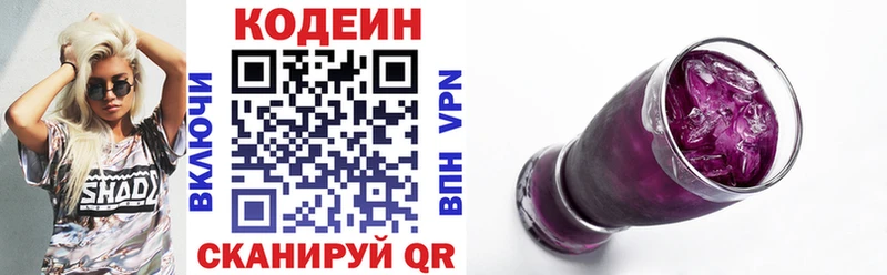 Codein Purple Drank  где найти наркотики  Конаково 