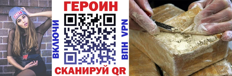 ГЕРОИН герыч  где можно купить   Конаково 