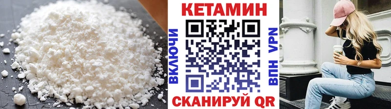 Кетамин VHQ Конаково