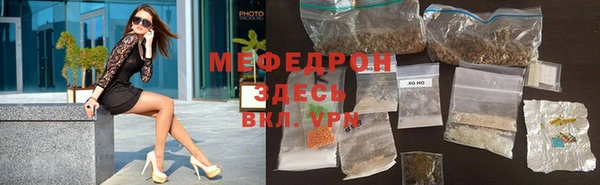 мефедрон мука Богородицк