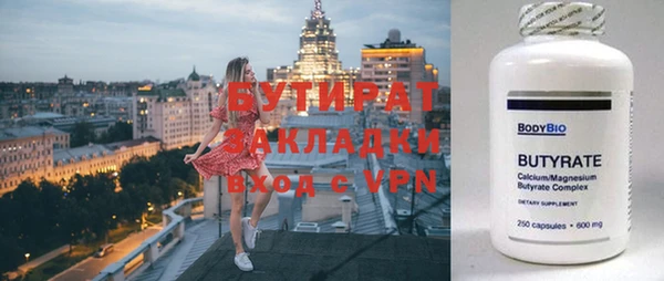 бутират Беломорск